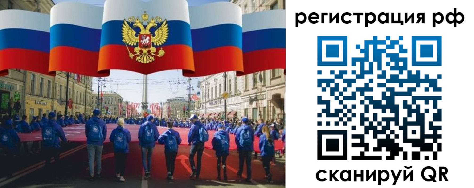 временная регистрация адрес в Нововоронеже