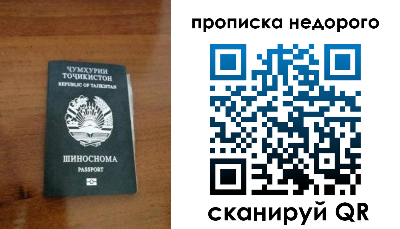 временная регистрация адрес в Нововоронеже