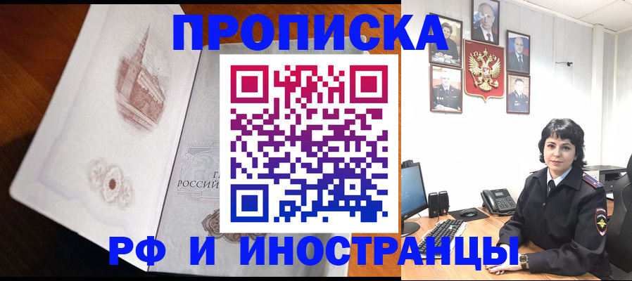временная регистрация госуслуги в Нововоронеже
